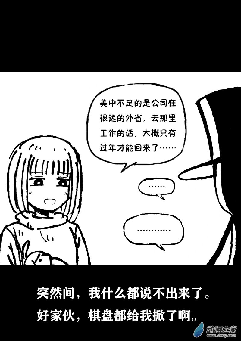 第371话4