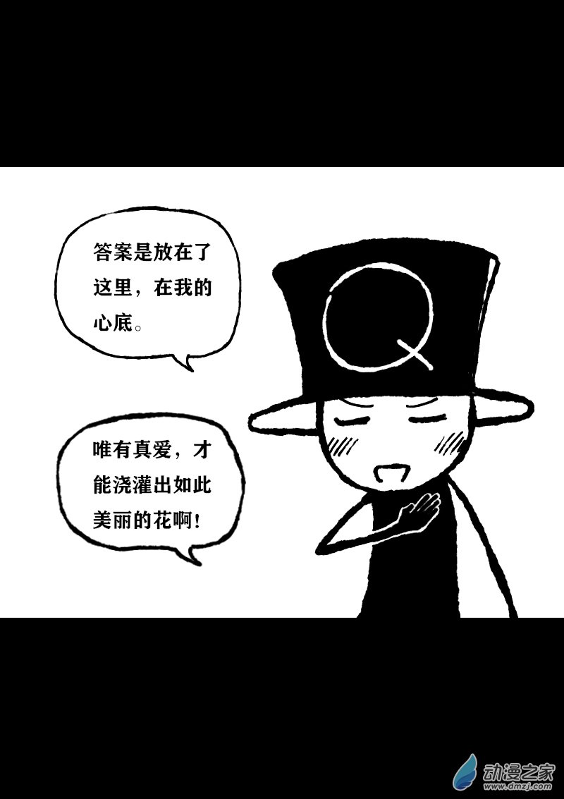 第378话4