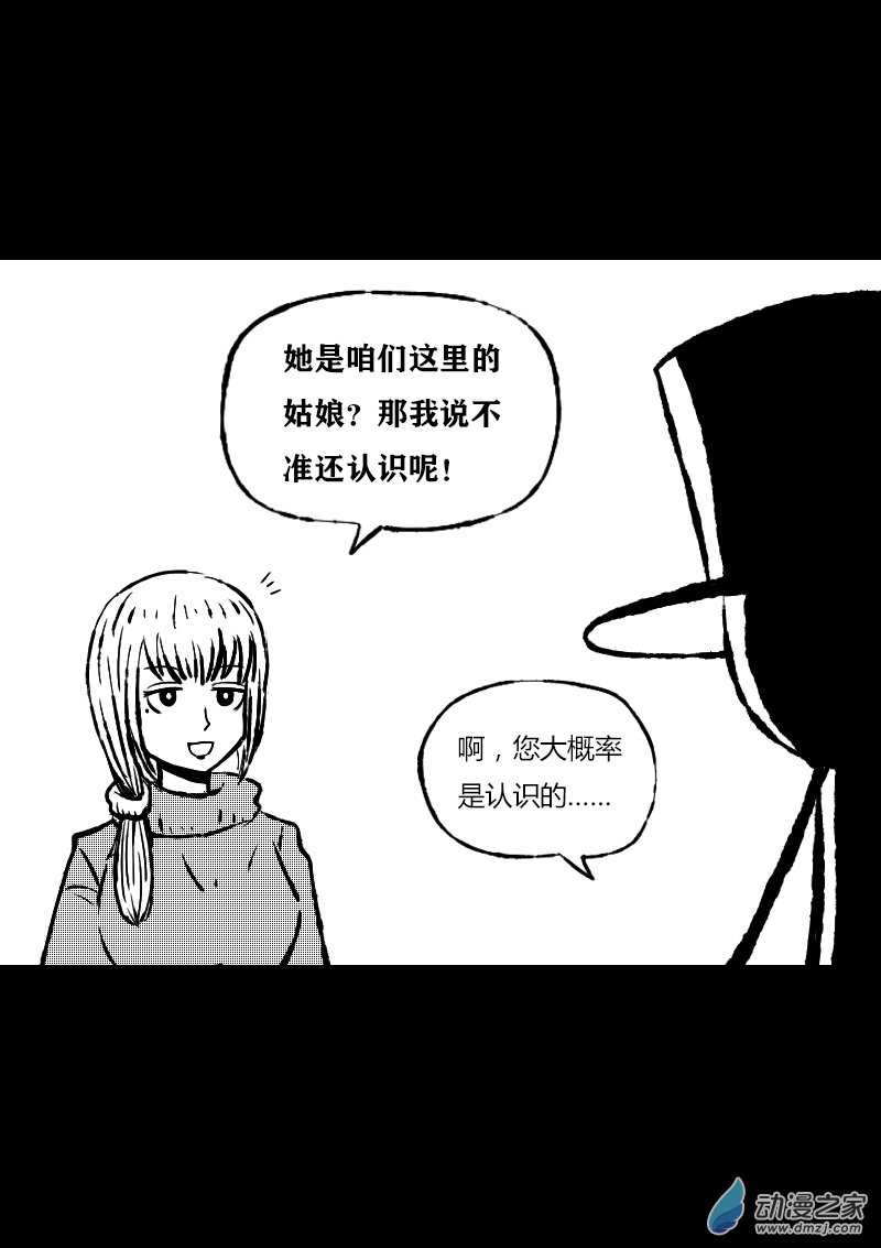 第394话3