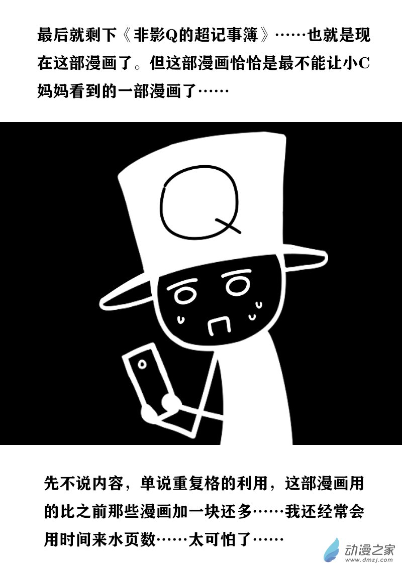 第401话5
