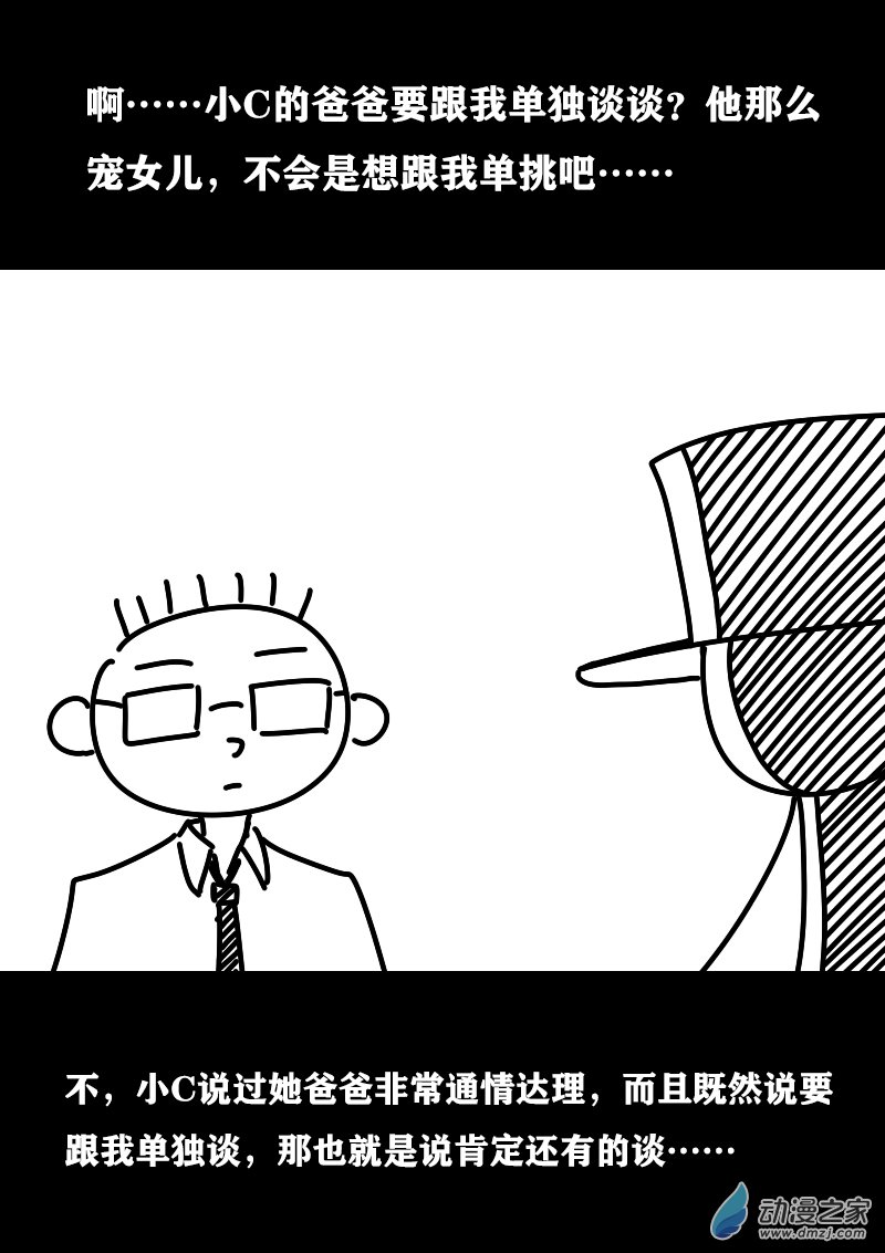 第411话3