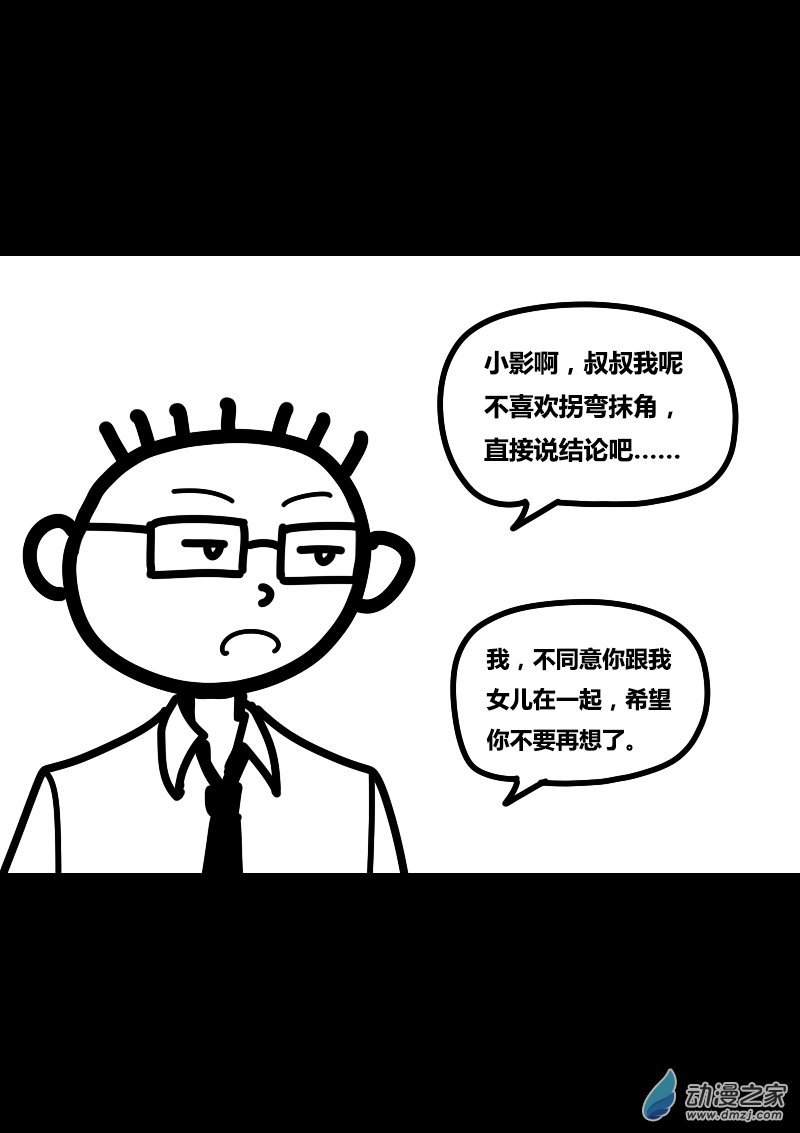 第412话4