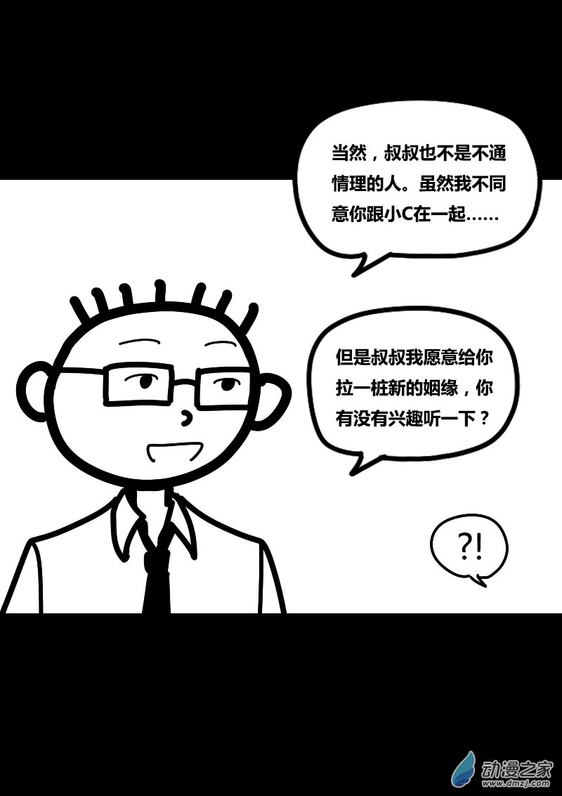 第412话6