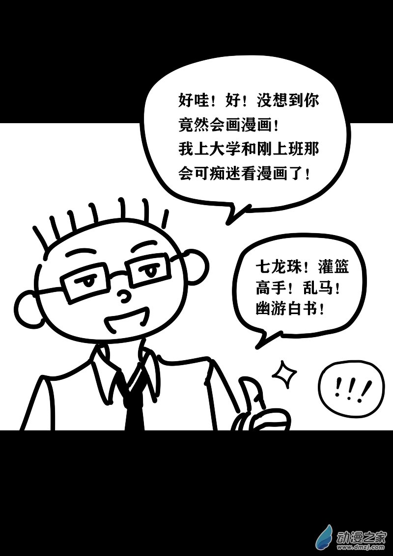 第418话4