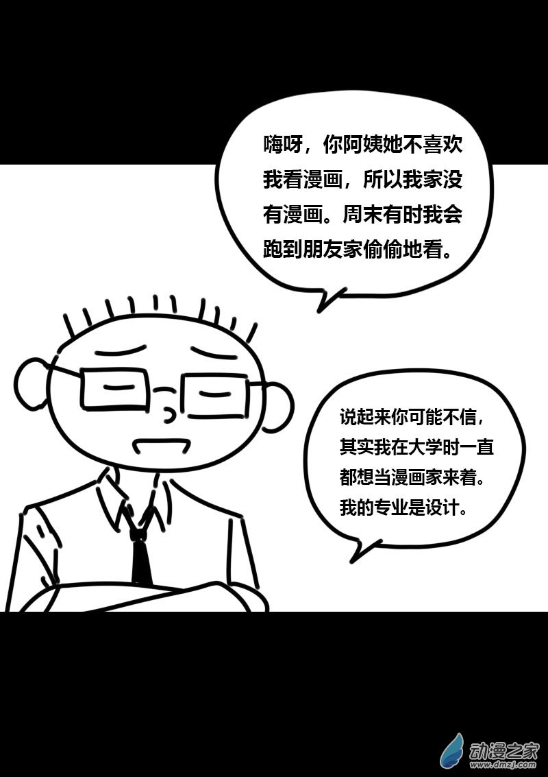 第418话8