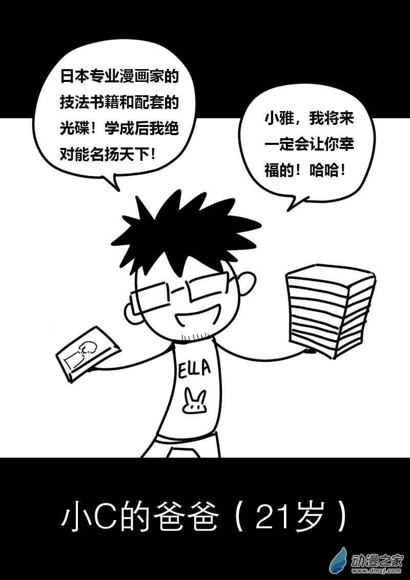 第419话6