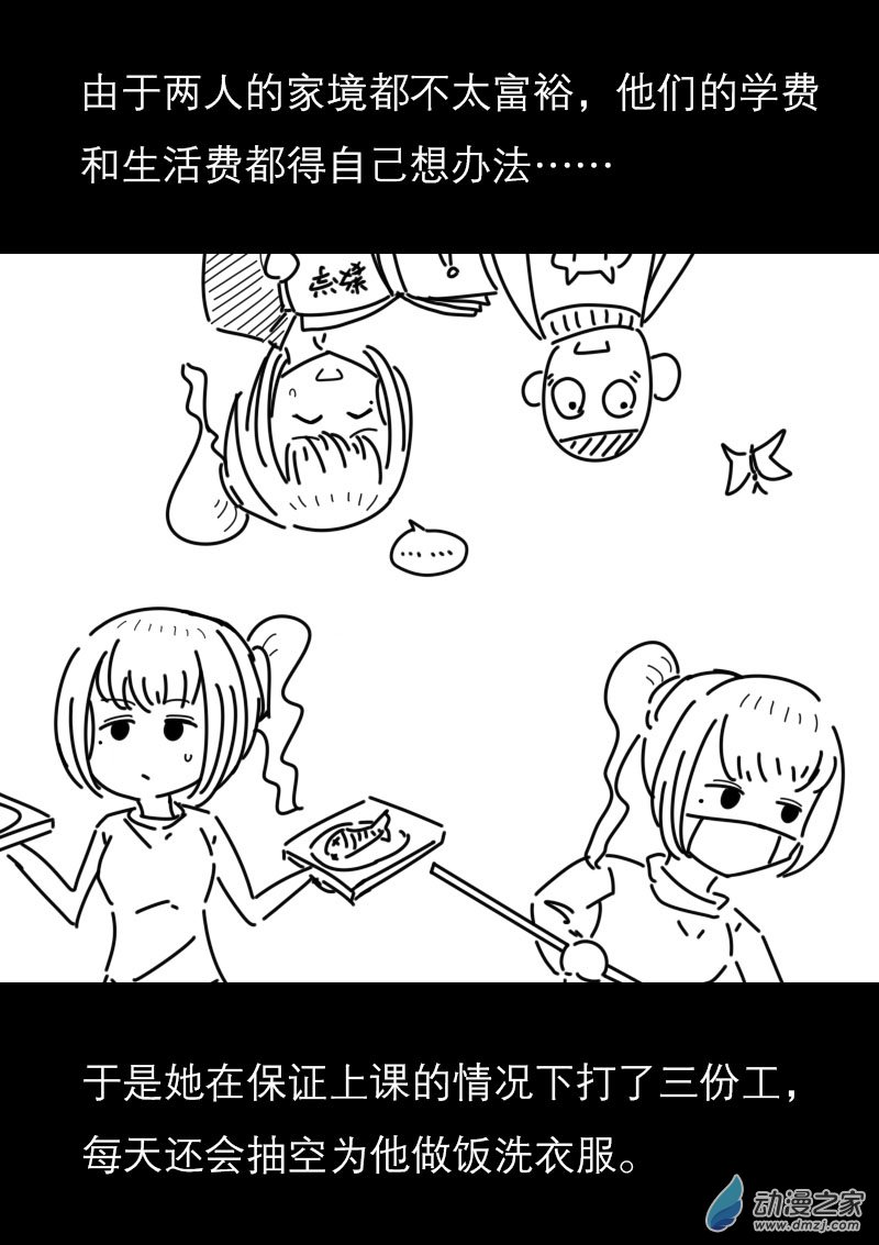 第419话8