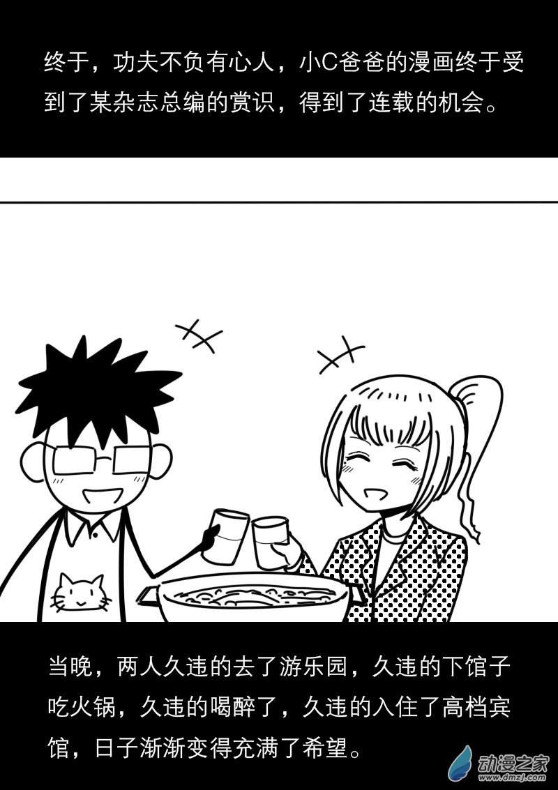 第420话3