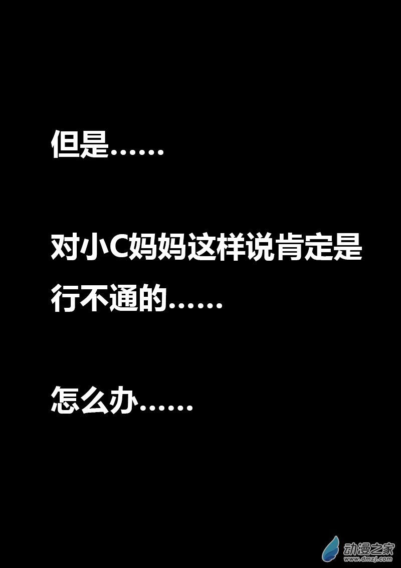 第421话7