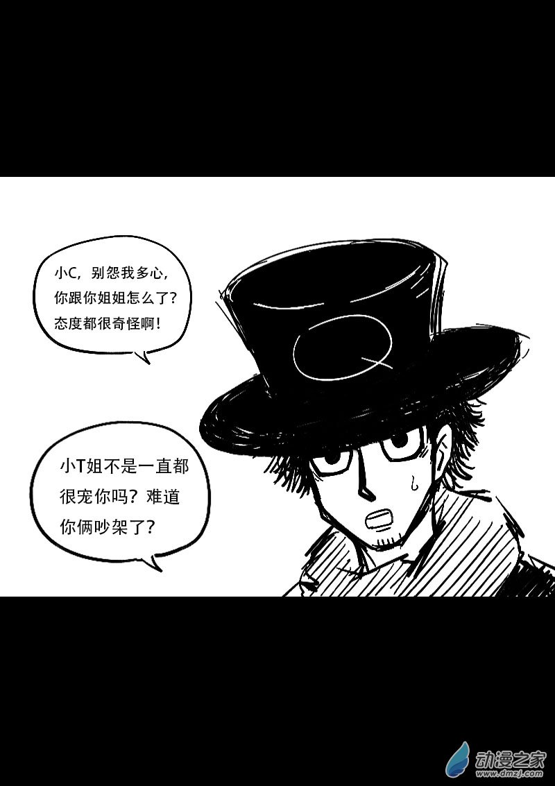 第449话5