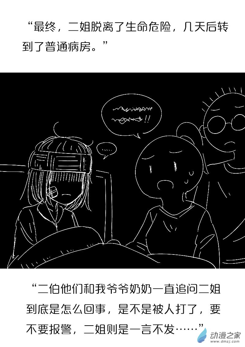 第451话2