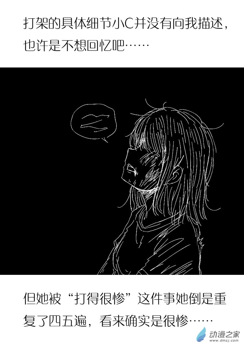 第455话4