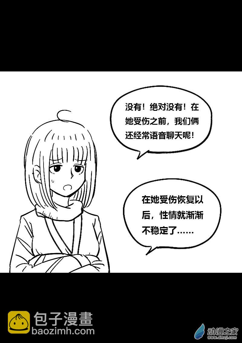 第456话3