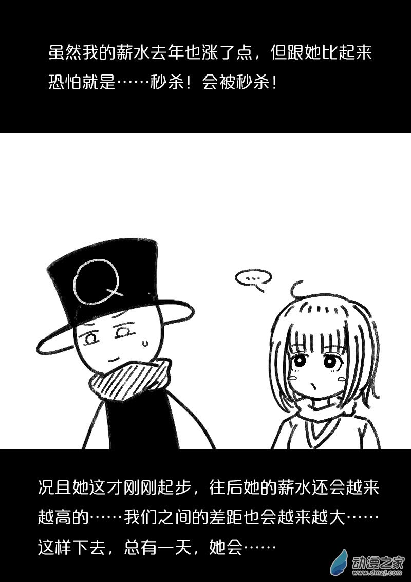 第459话3
