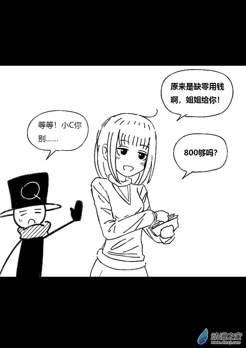 第467话3