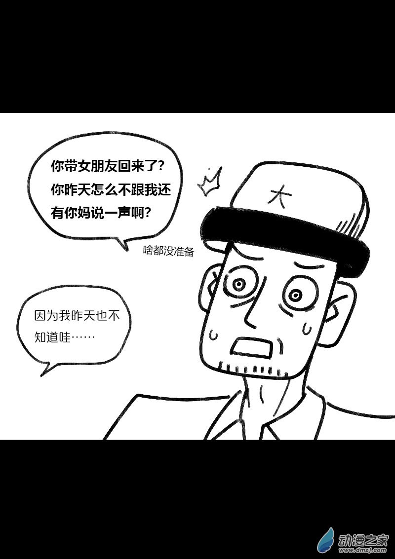 第469话3