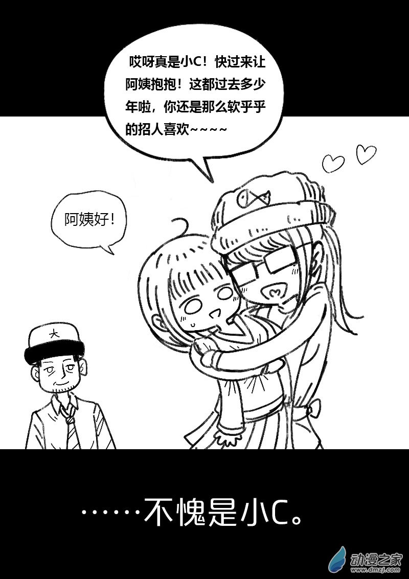 第470话5