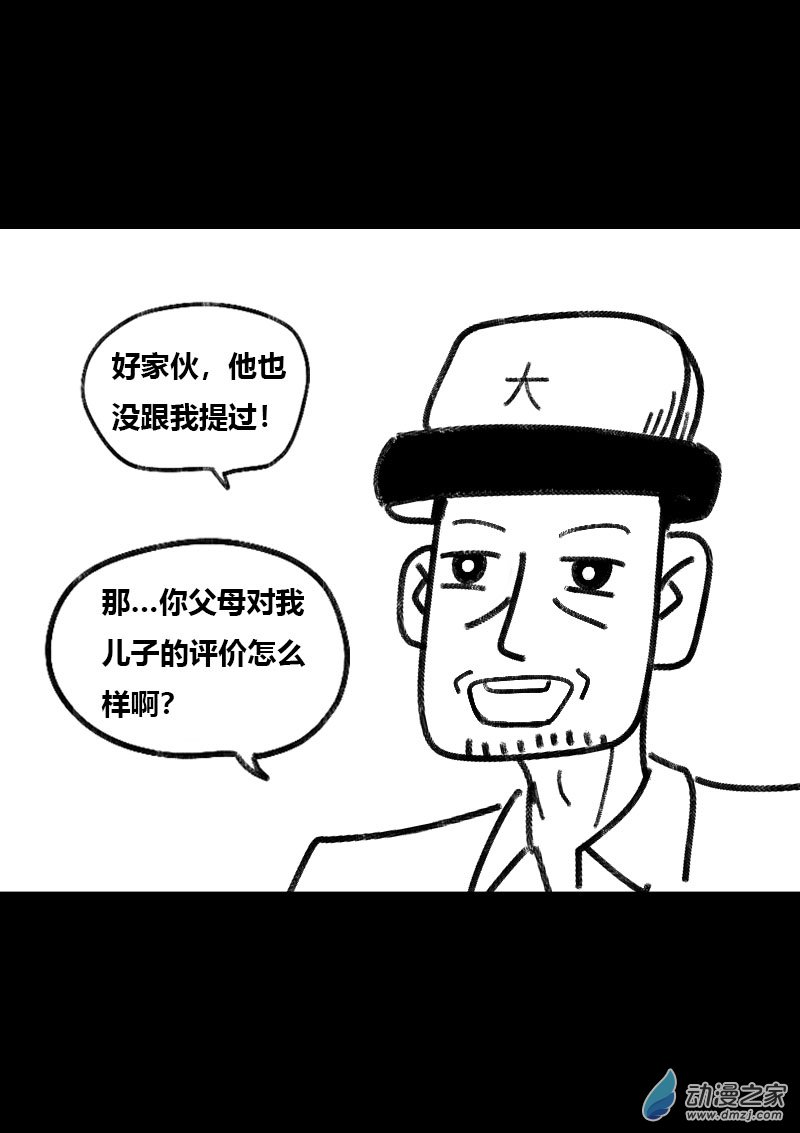 第475话3