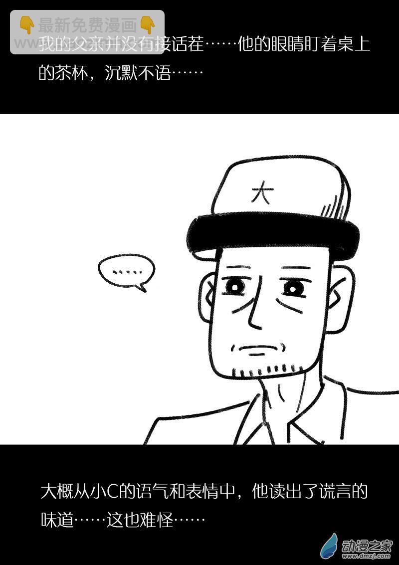 第476话2
