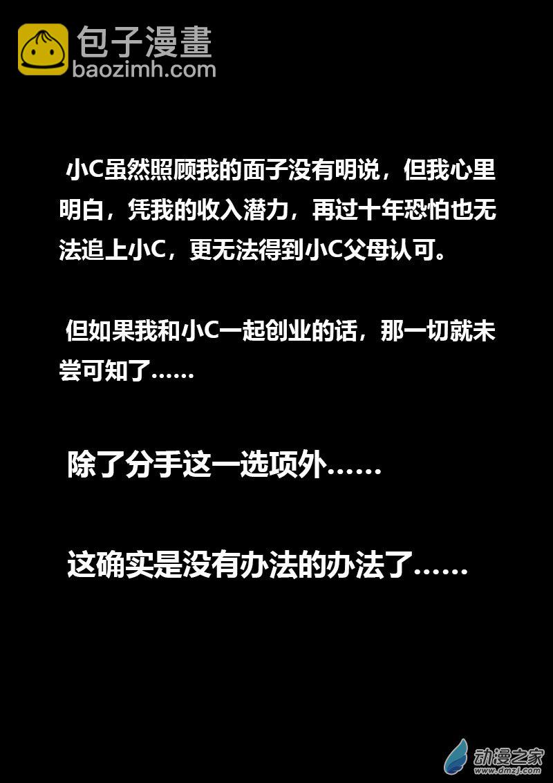 第485话5