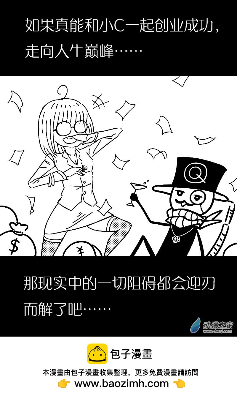 第485话6