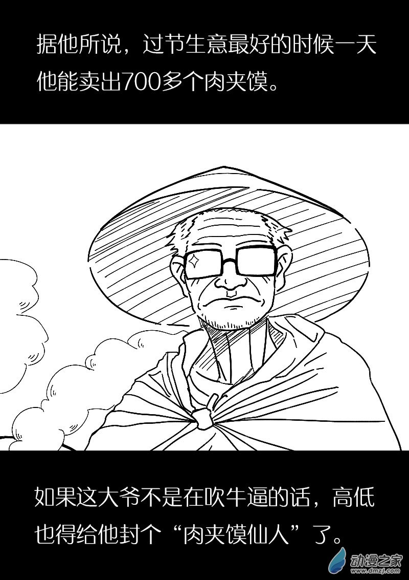 第488话2