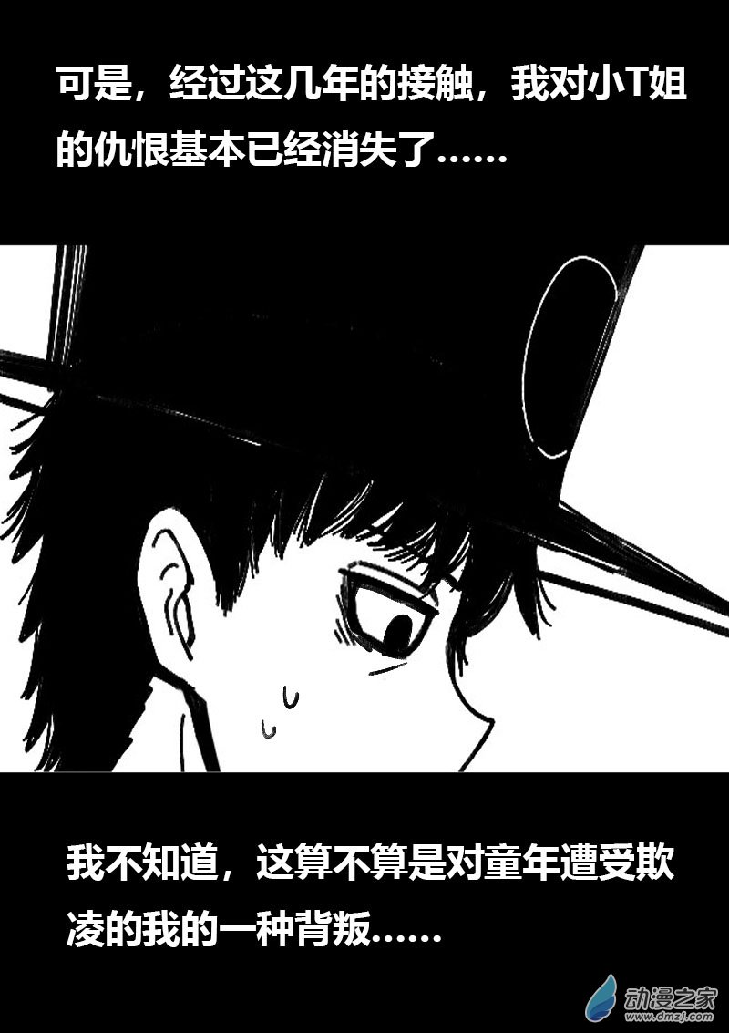 第495话7