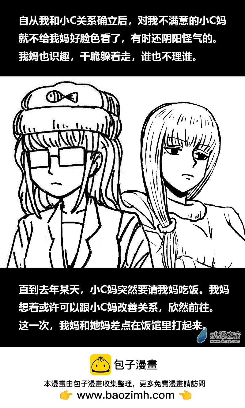 第505话6