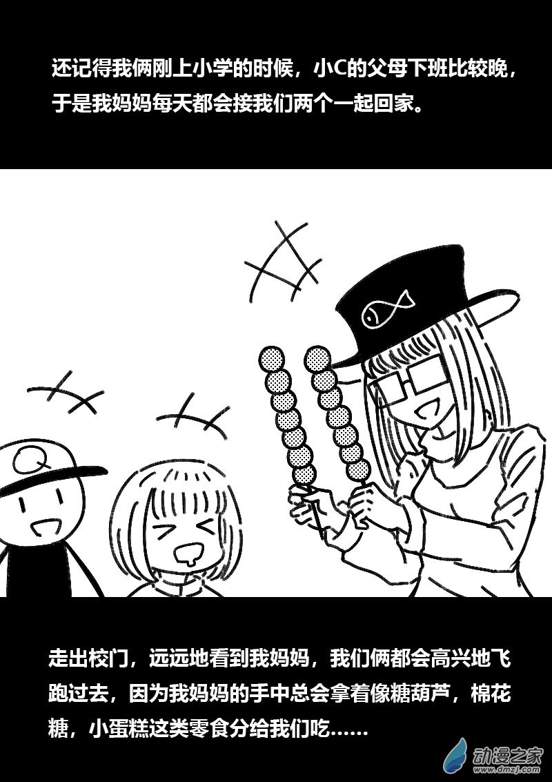 第507话4
