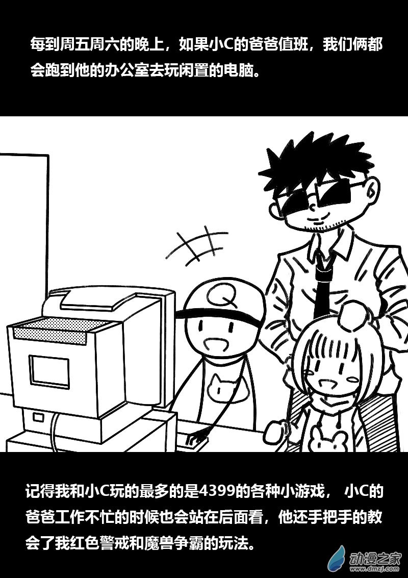 第507话6