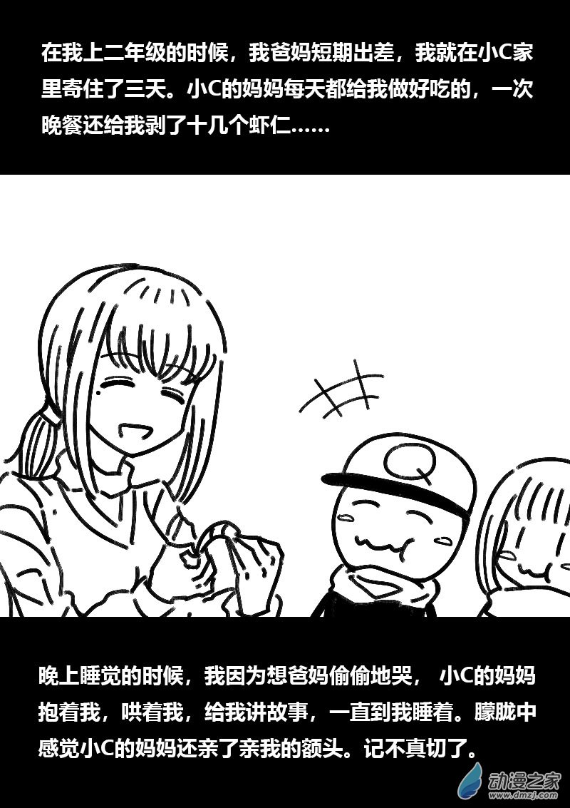 第507话7