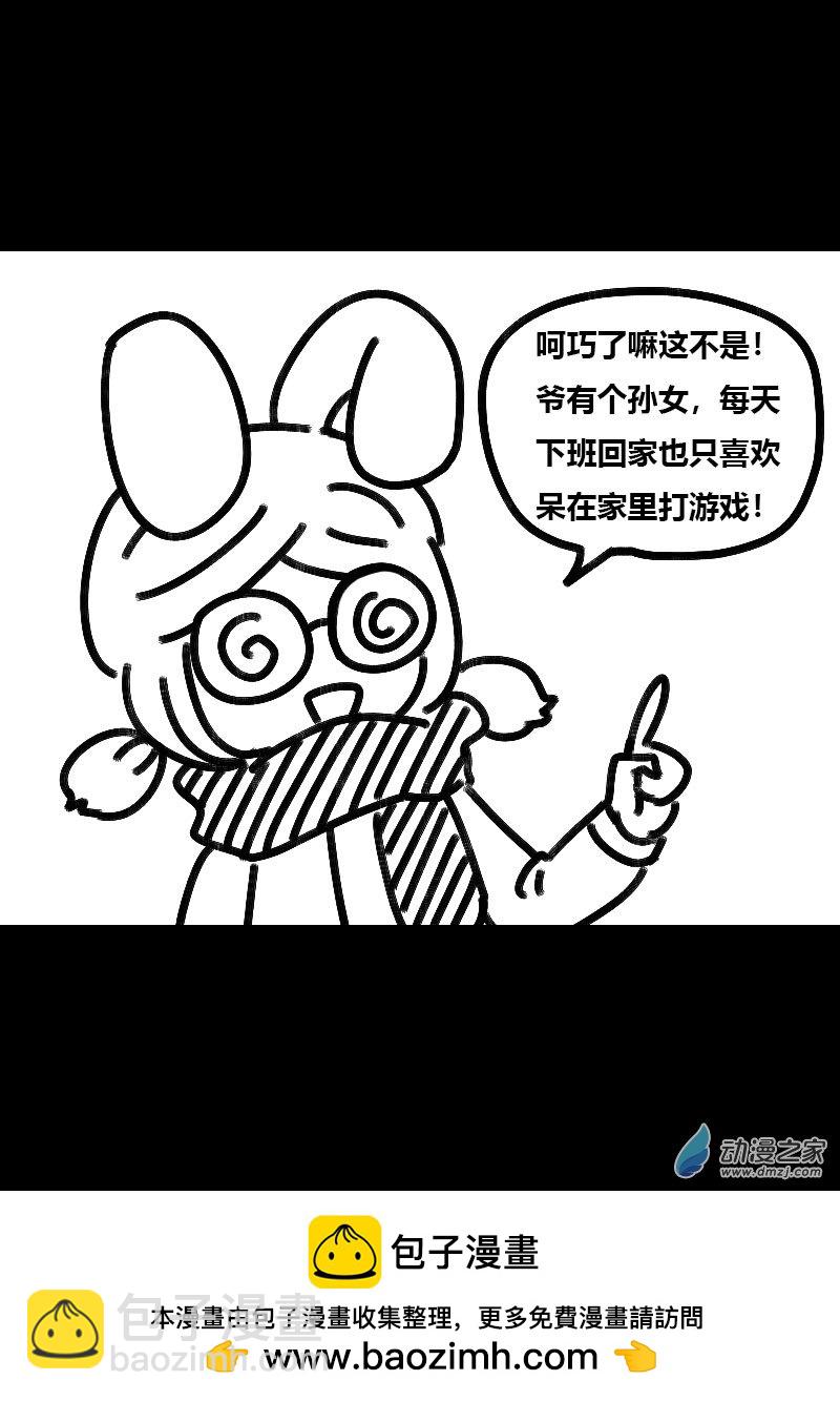 第509话4