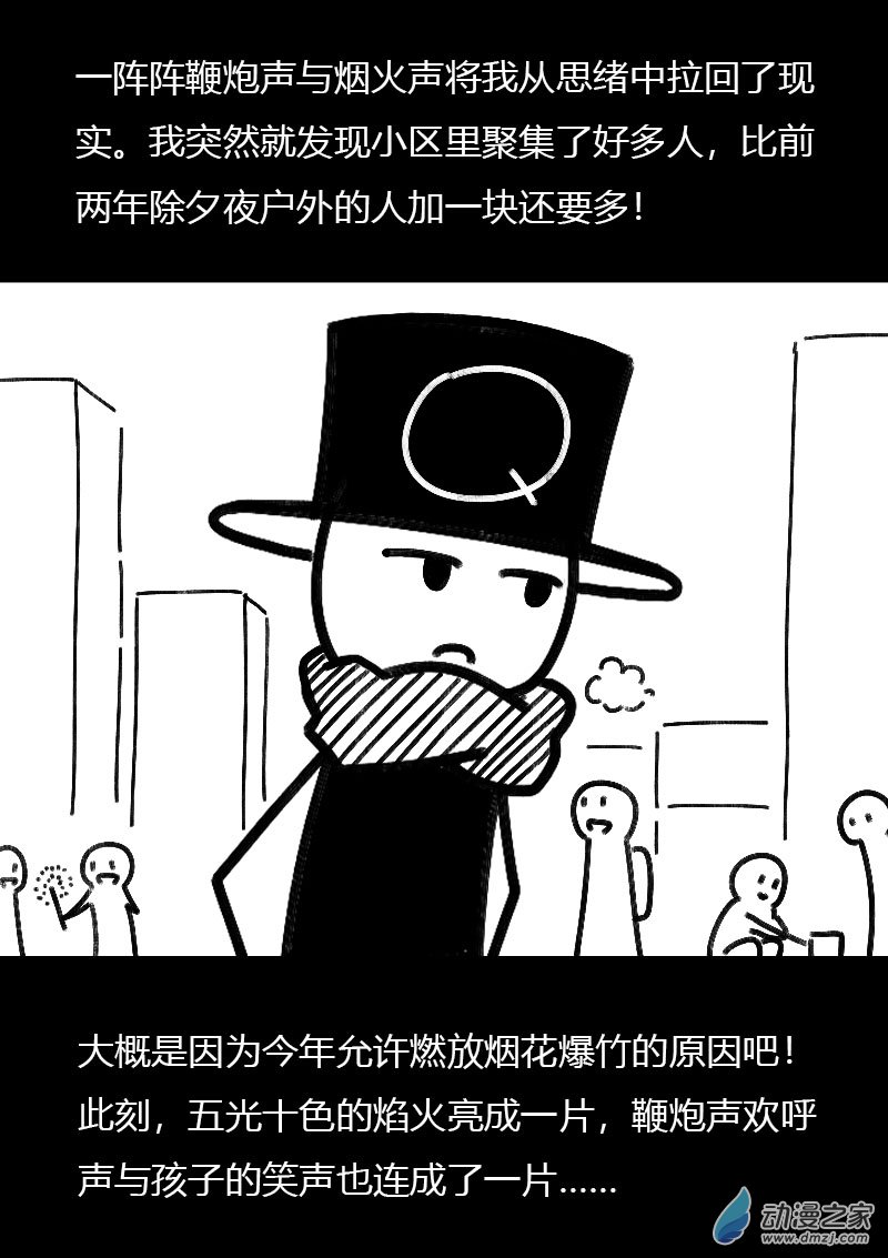 第511话5