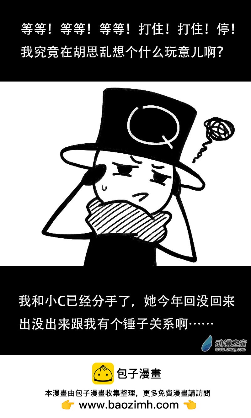 第511话7