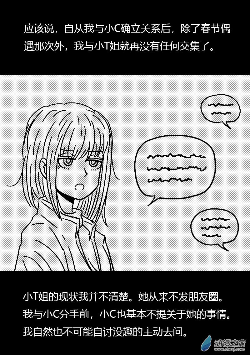 第514话3