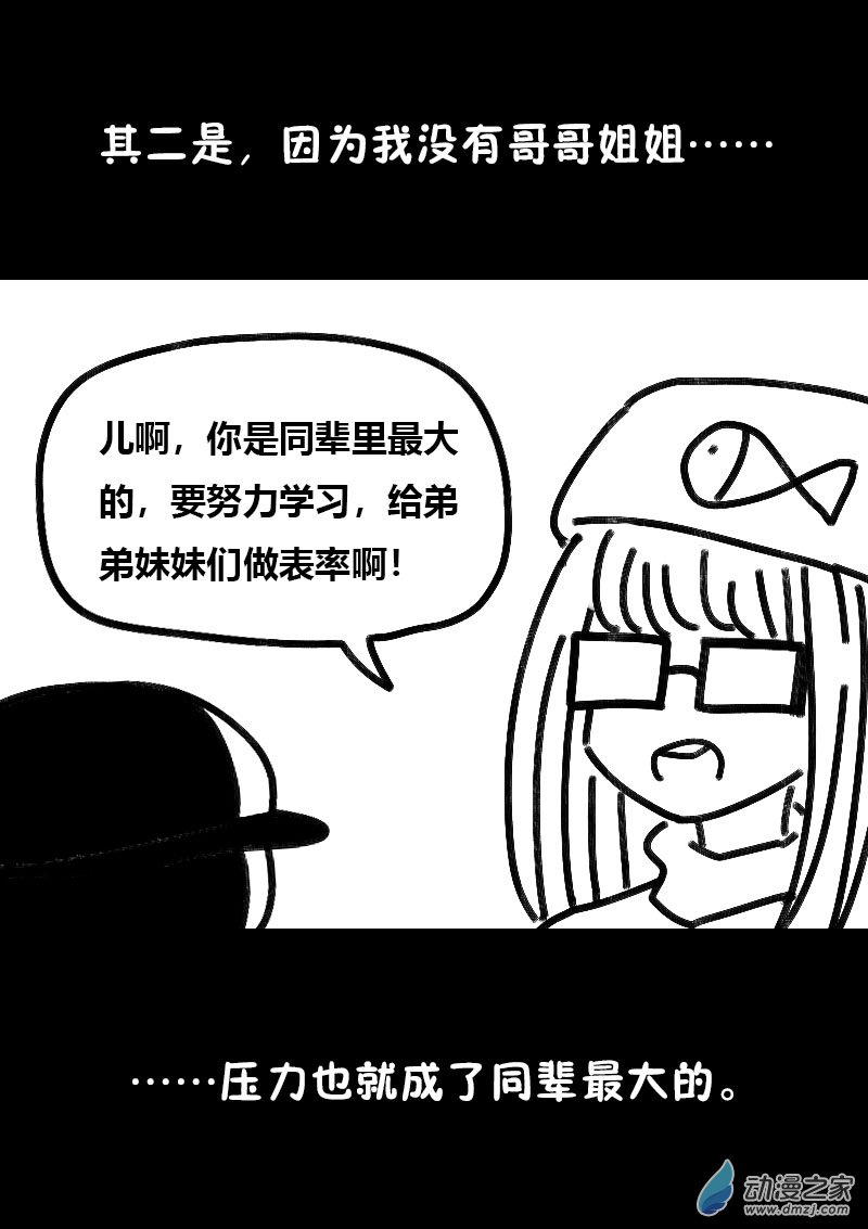 第516话3