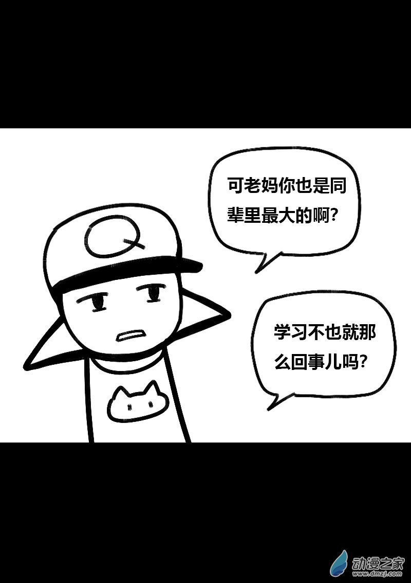 第516话4