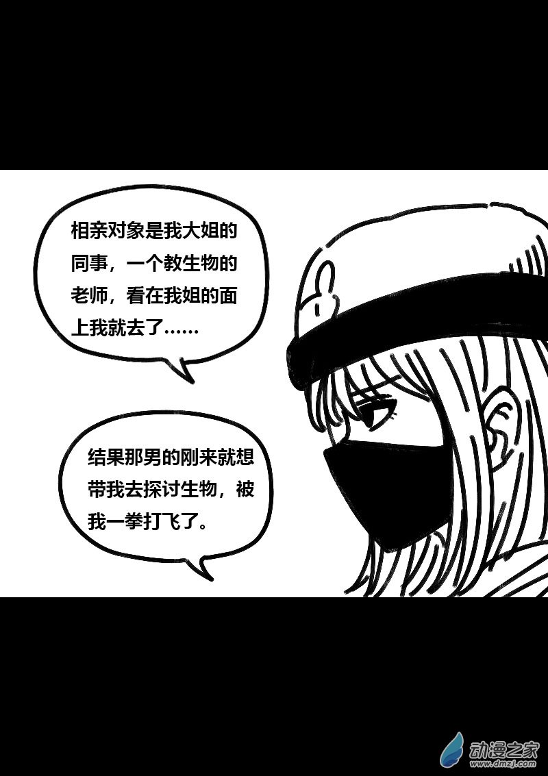 第521话3