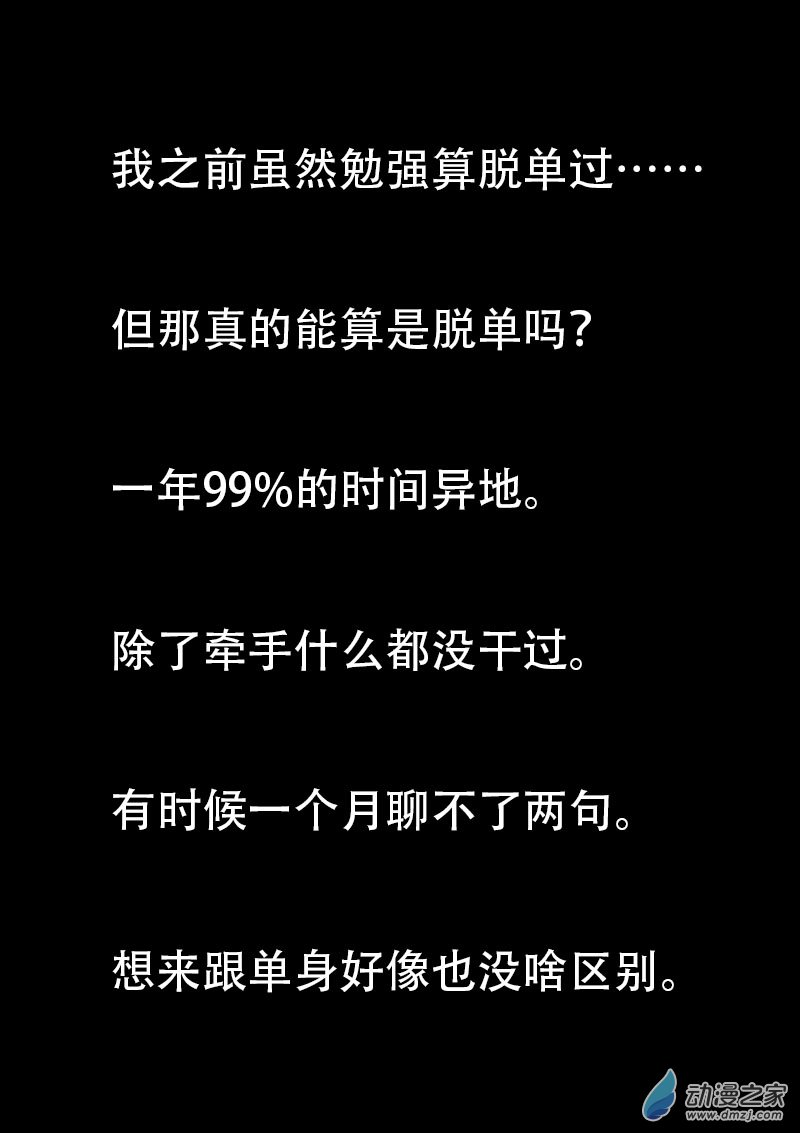 第523话2
