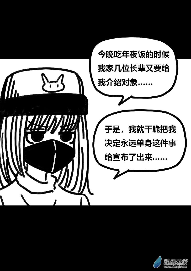 第523话3