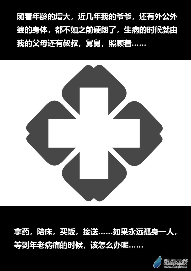 第524话5