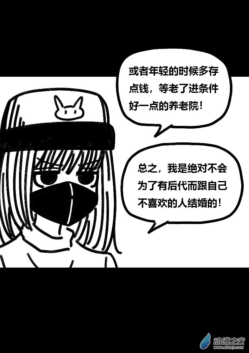第525话2