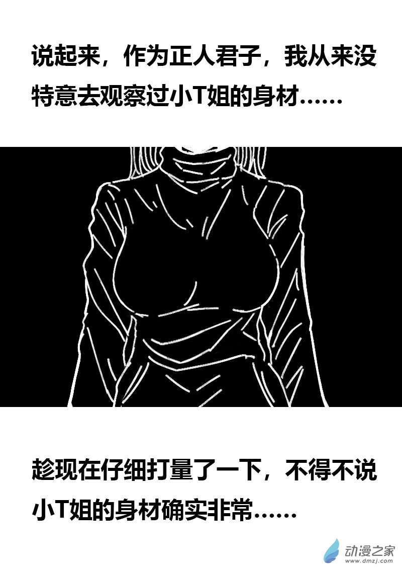 第529话4