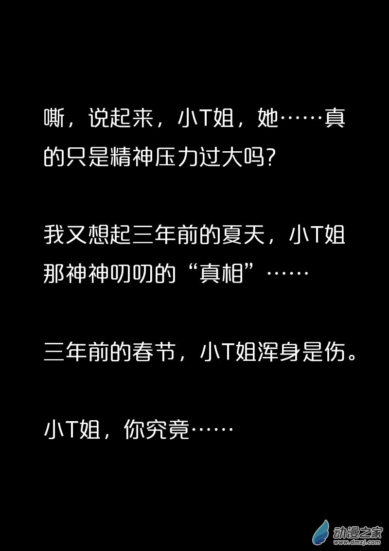 第531话3