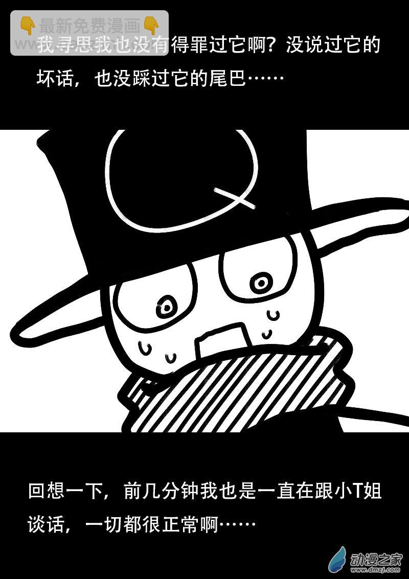 第532话2