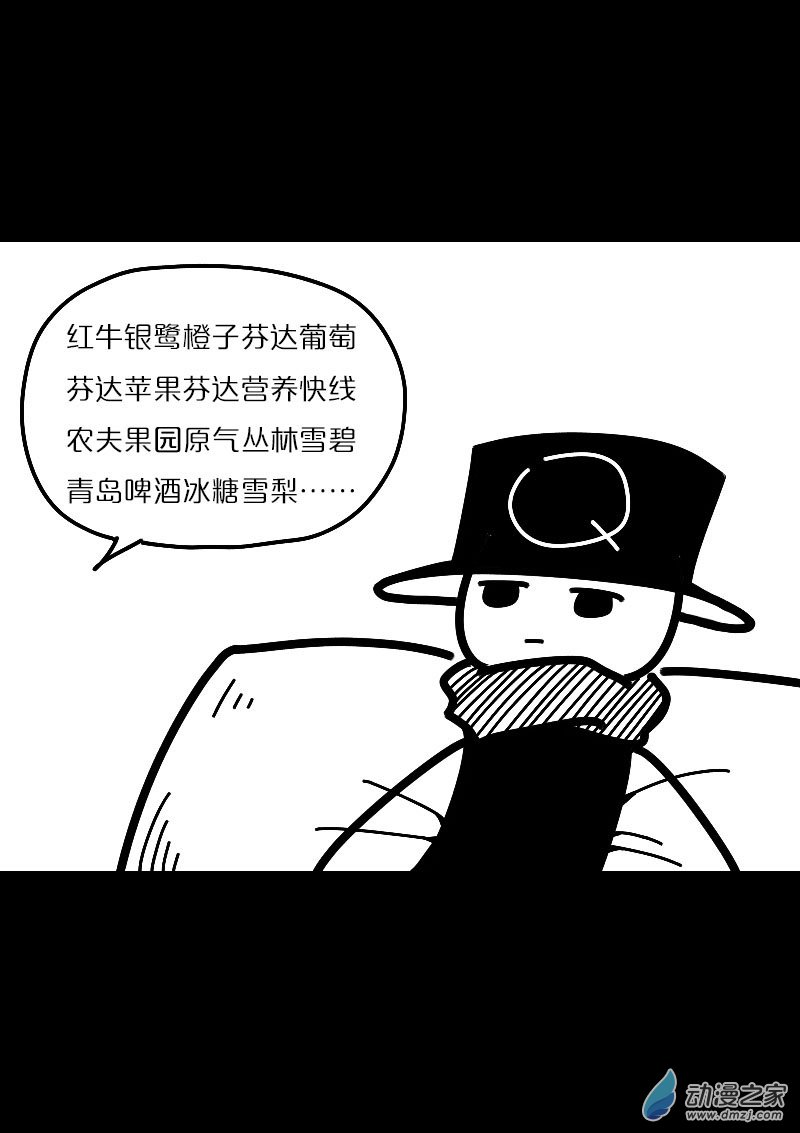 第538话4