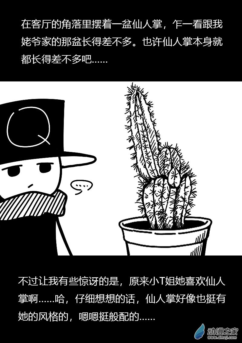 第539话4
