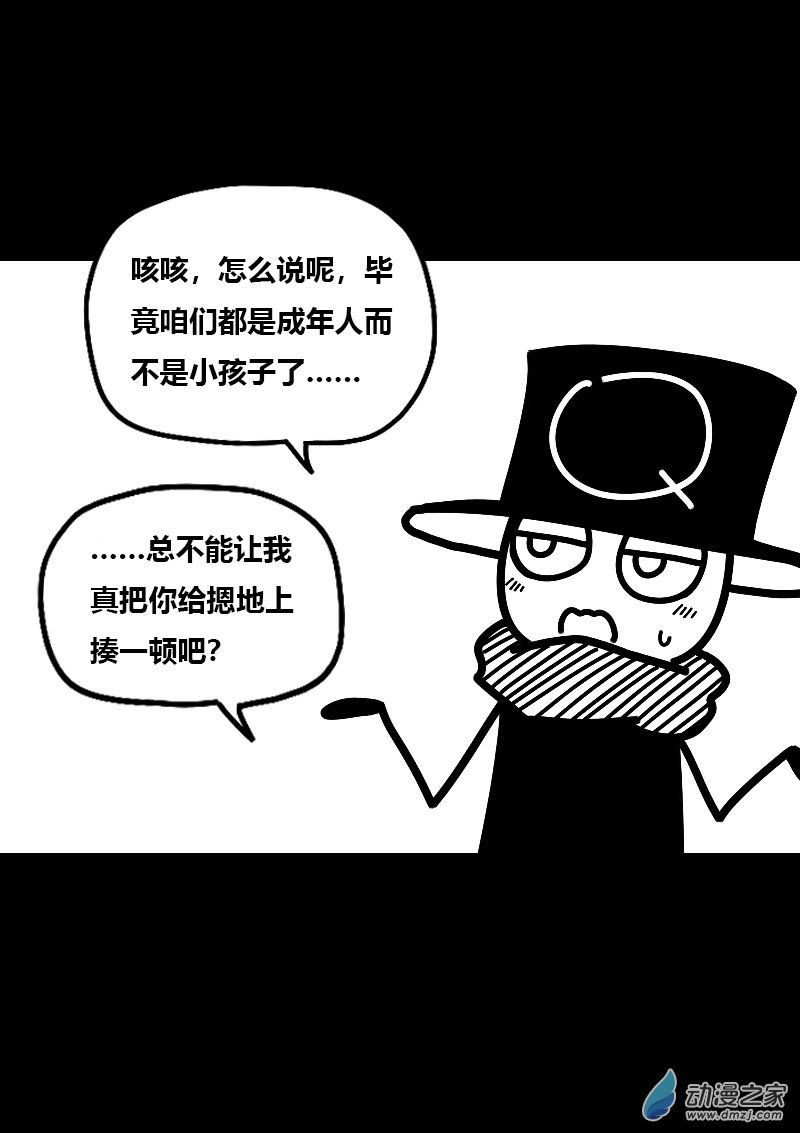 第543话4