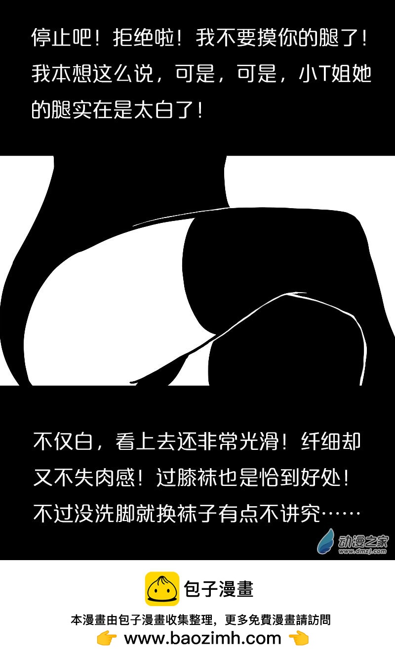 第547话3