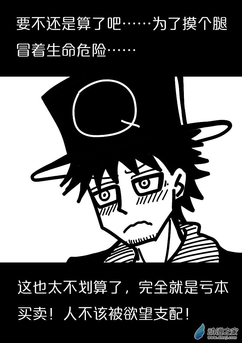 第549话3